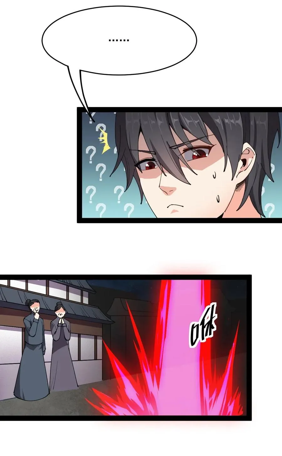 093 不许叫我爸爸 第42页