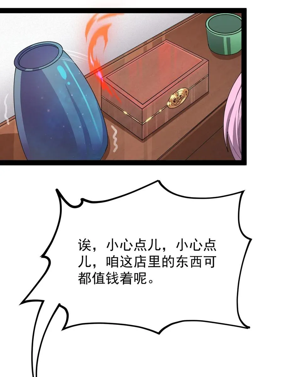 093 不许叫我爸爸 第45页
