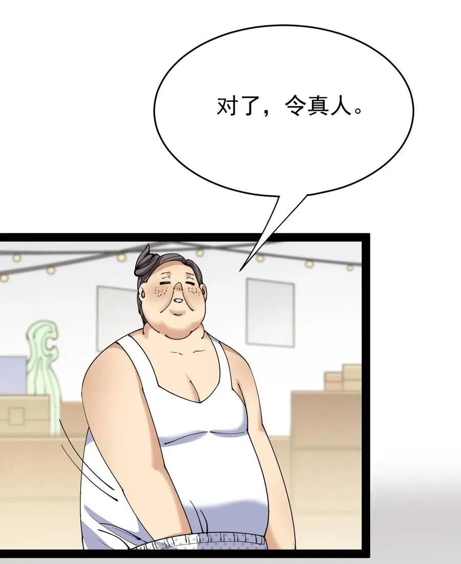 094 令真人，可以给我看看你的…… 第5页