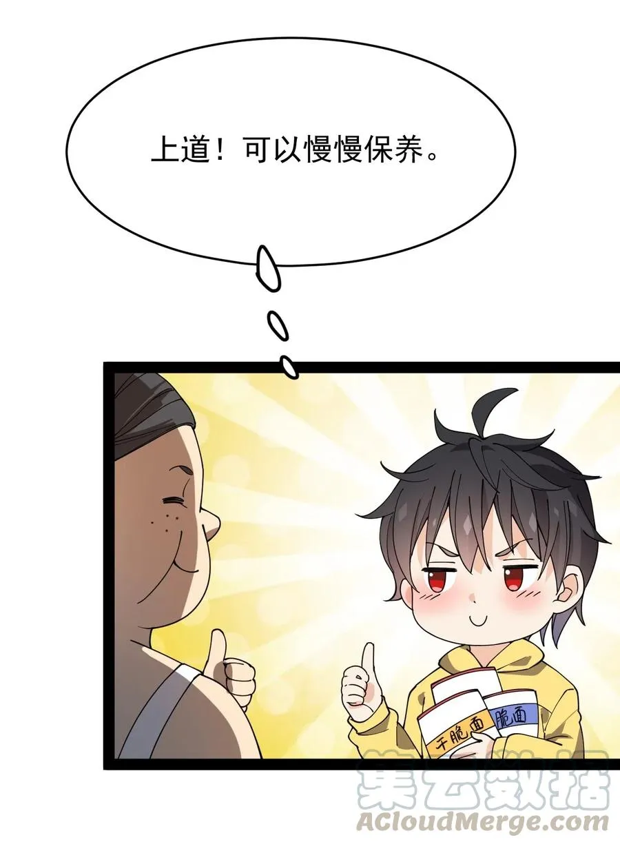 094 令真人，可以给我看看你的…… 第13页