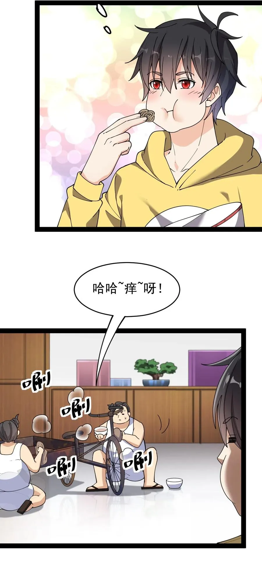 094 令真人，可以给我看看你的…… 第15页