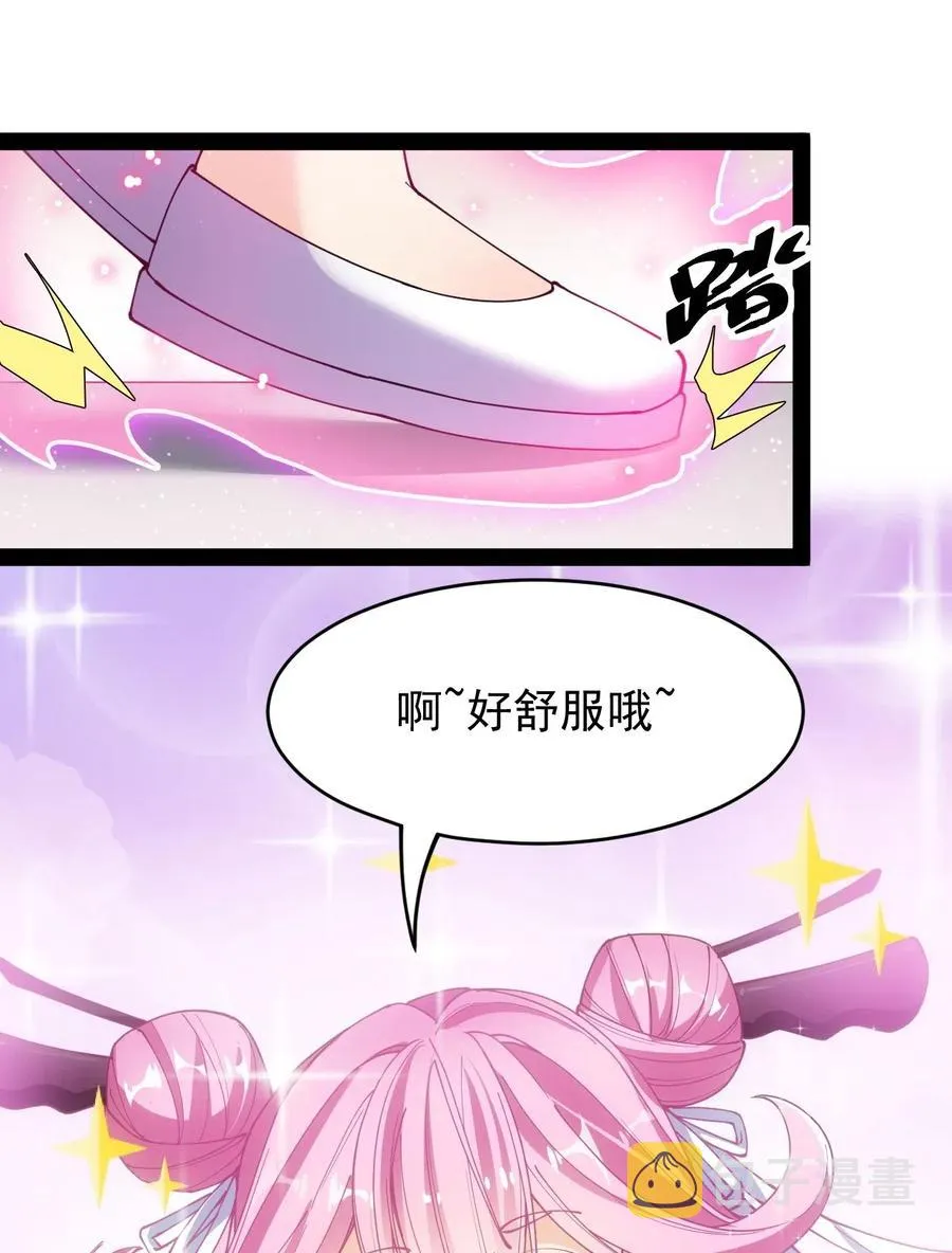 094 令真人，可以给我看看你的…… 第17页