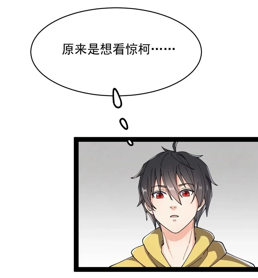 094 令真人，可以给我看看你的…… 第21页