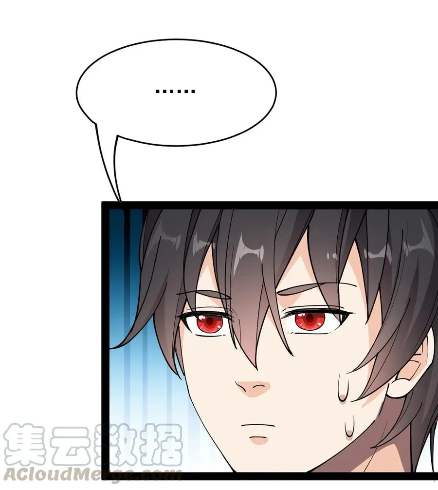 094 令真人，可以给我看看你的…… 第31页