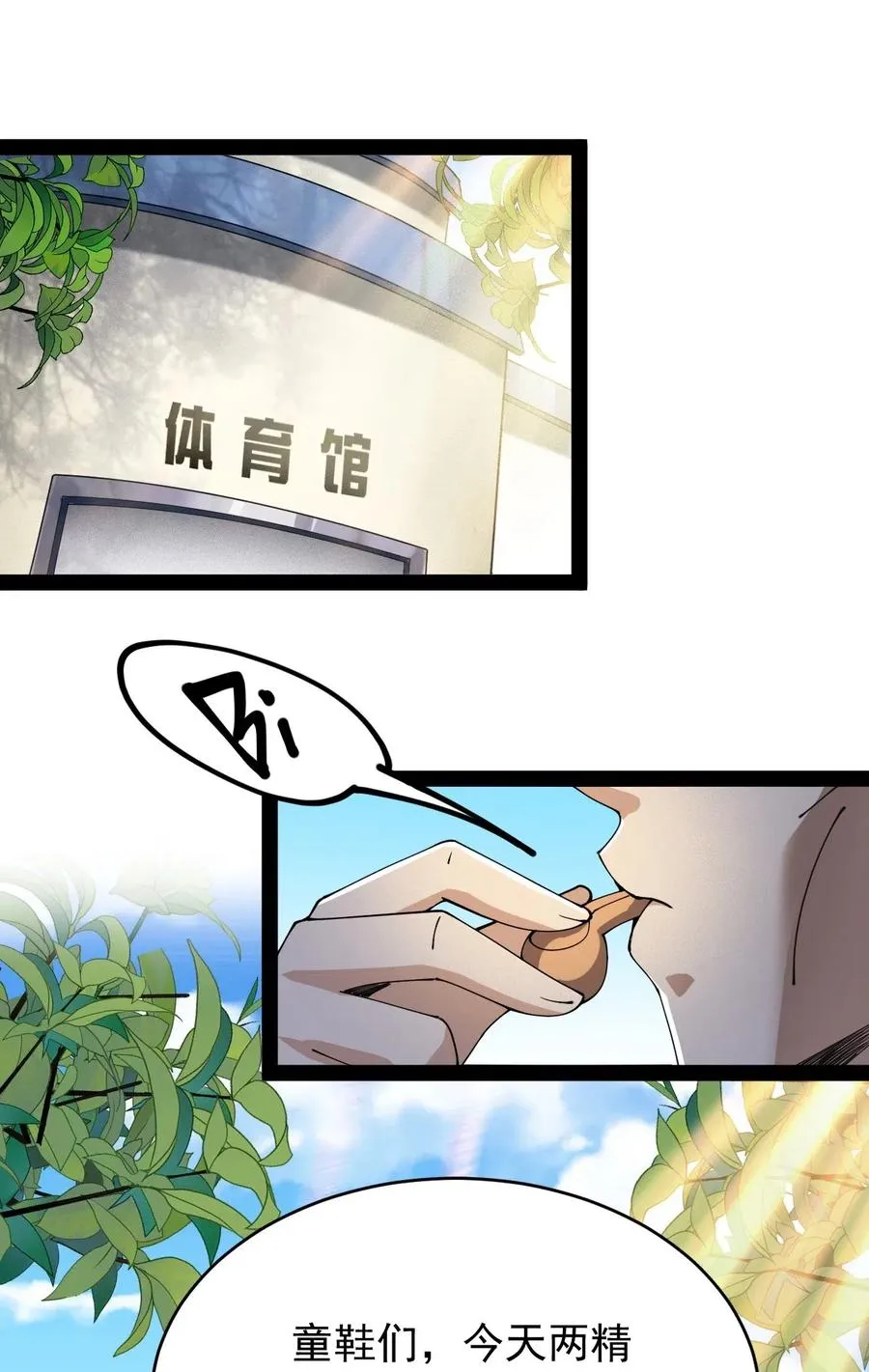 094 令真人，可以给我看看你的…… 第35页