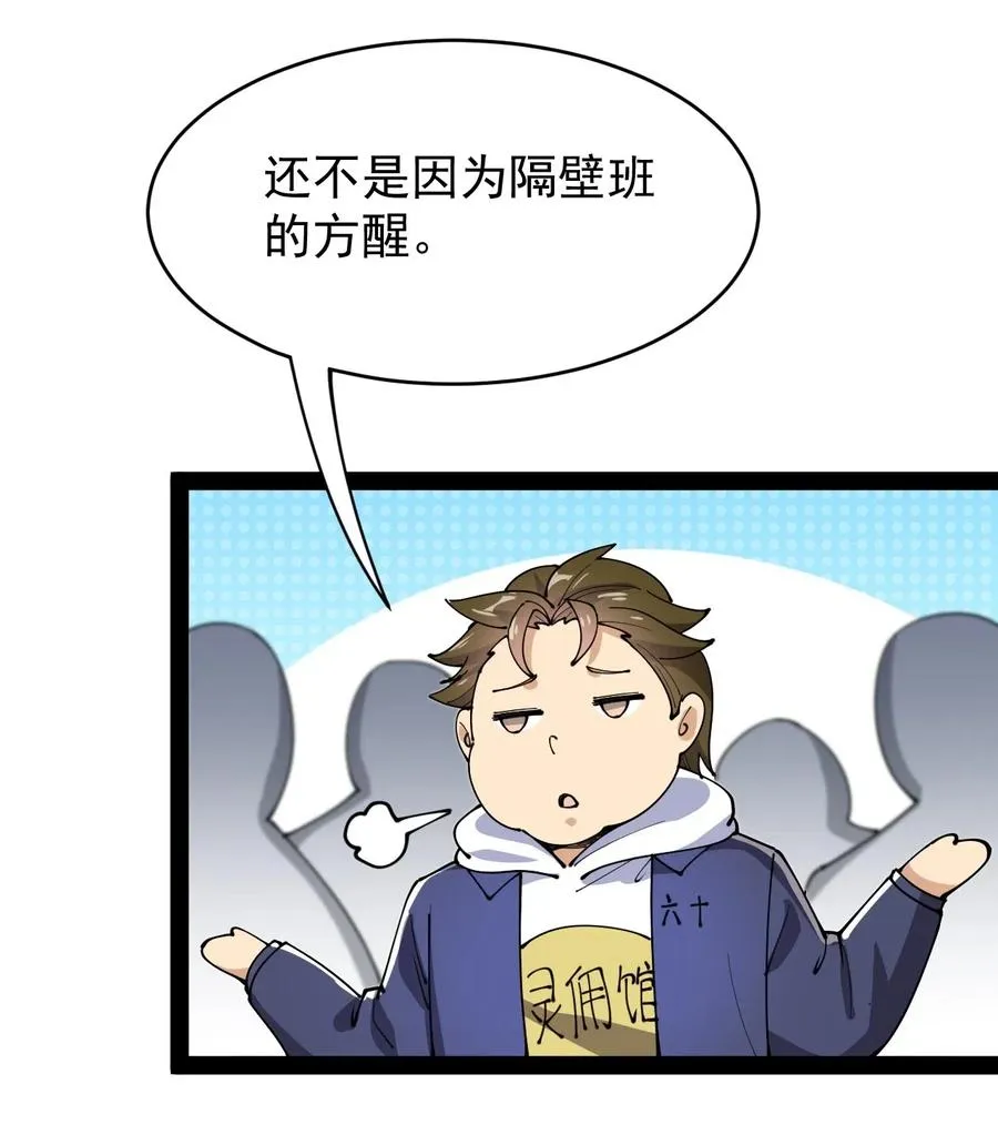 094 令真人，可以给我看看你的…… 第38页