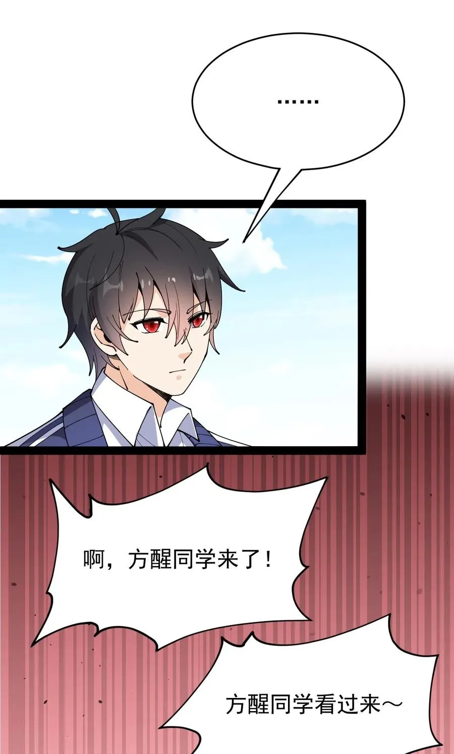 094 令真人，可以给我看看你的…… 第39页
