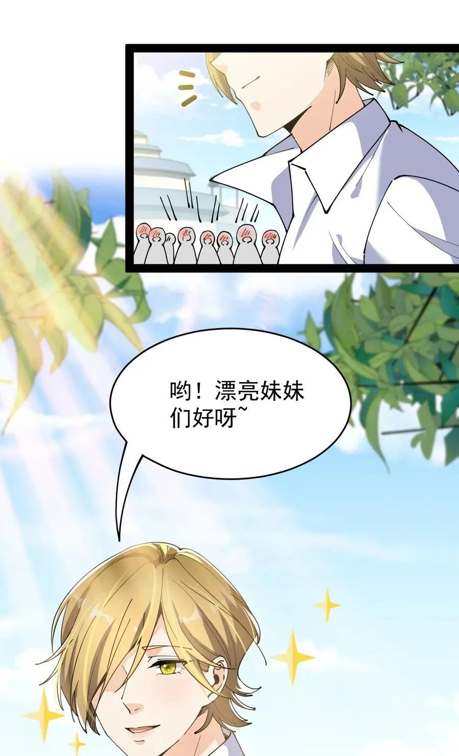 094 令真人，可以给我看看你的…… 第41页
