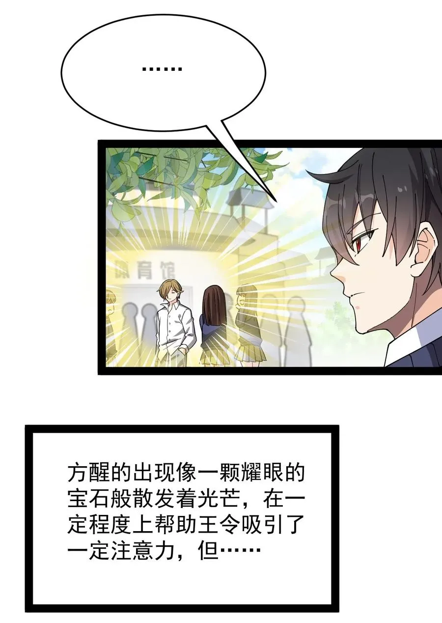 094 令真人，可以给我看看你的…… 第44页