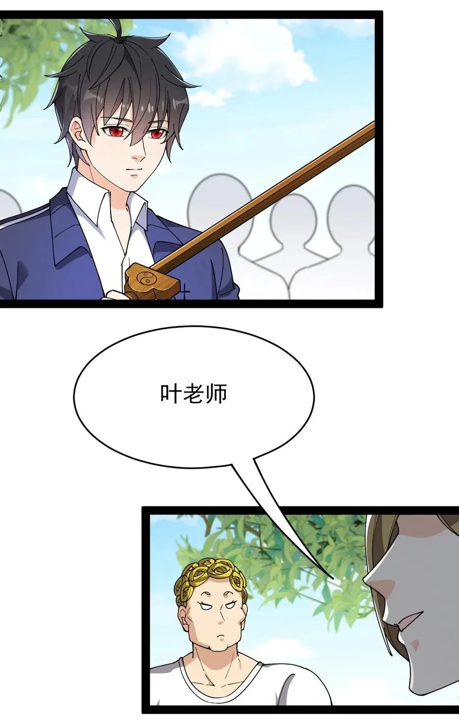 094 令真人，可以给我看看你的…… 第50页