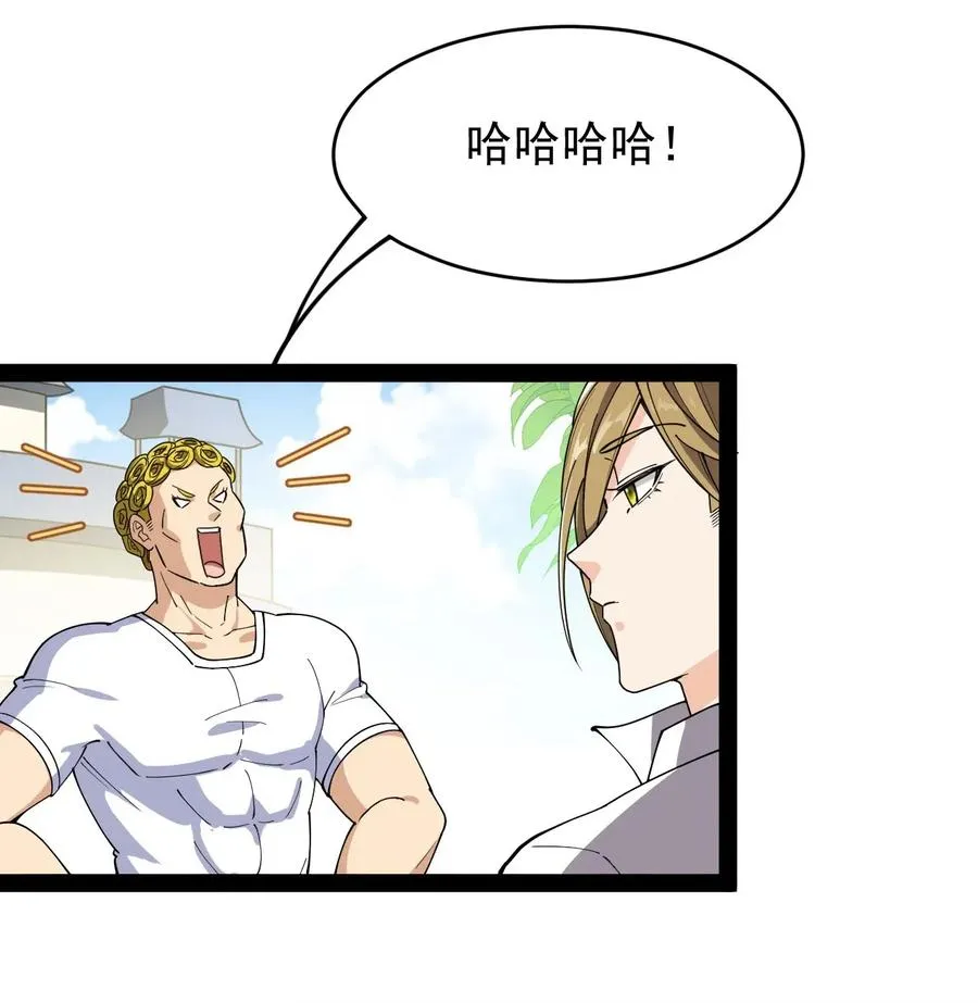 095 我这把刀掏出来可不容易放回去 第3页