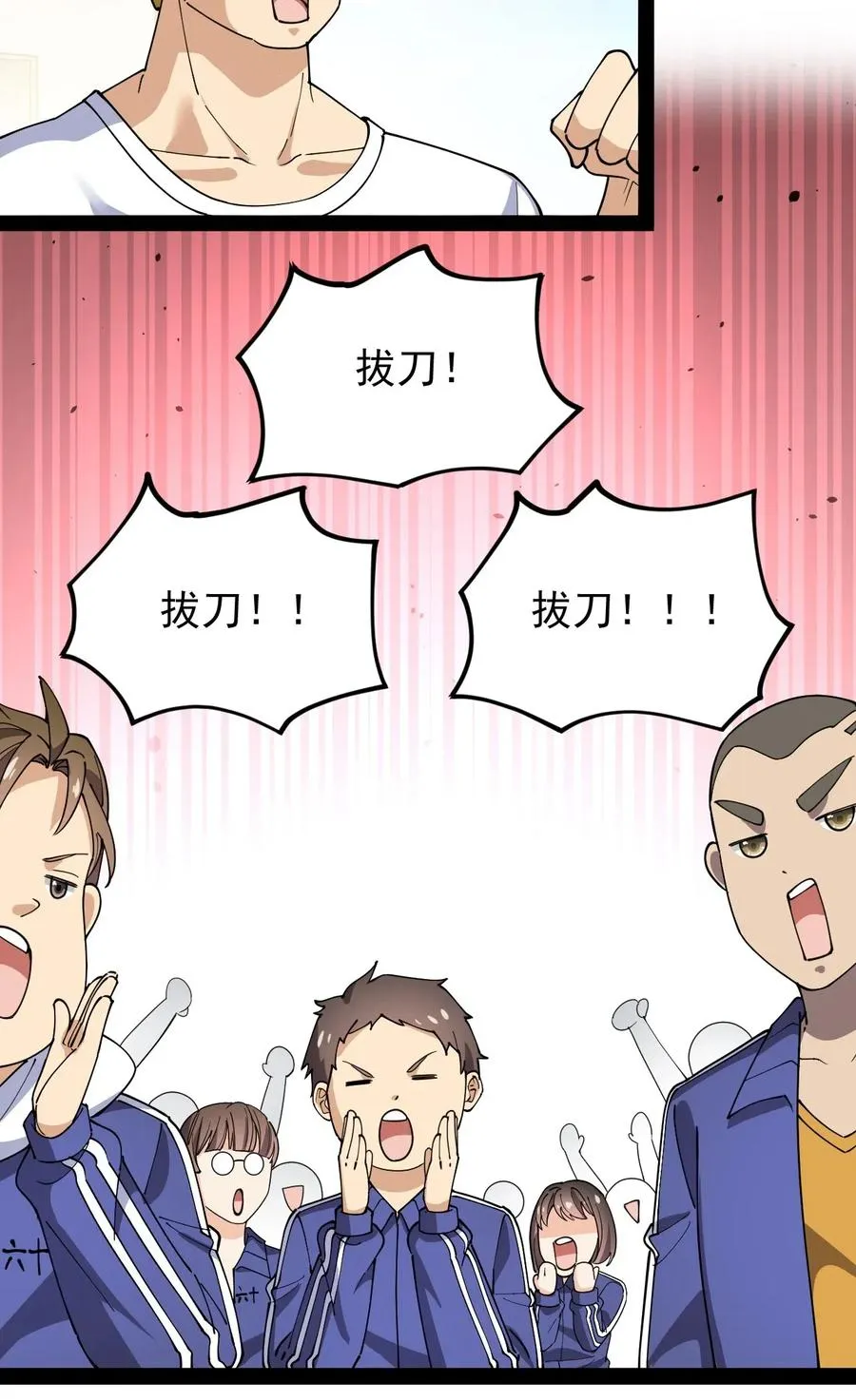 095 我这把刀掏出来可不容易放回去 第6页