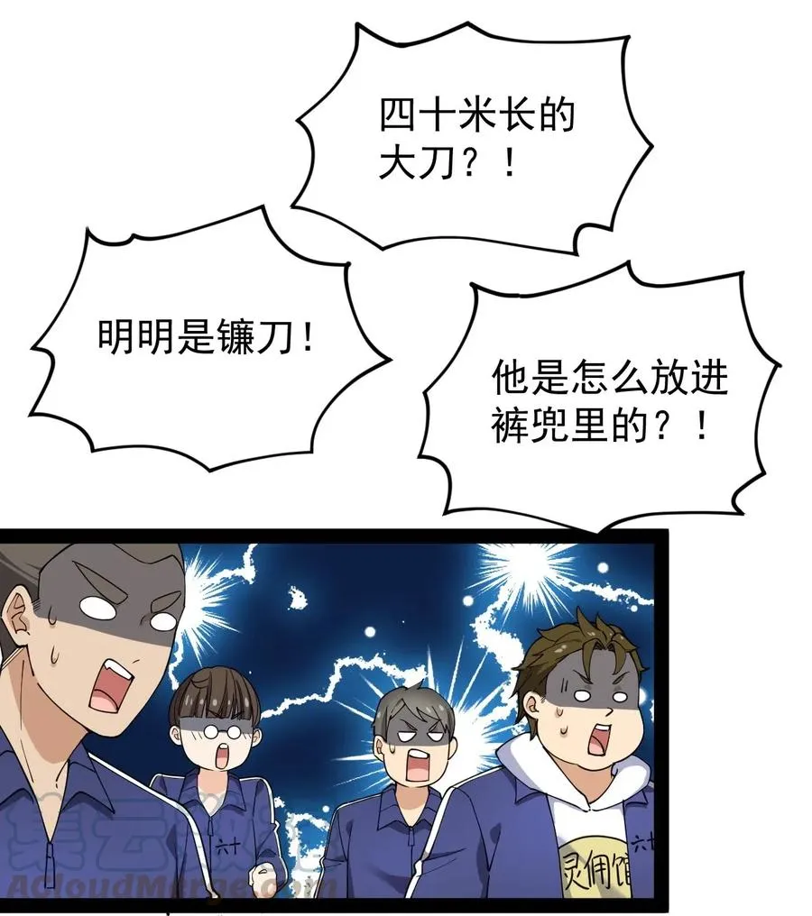 095 我这把刀掏出来可不容易放回去 第10页