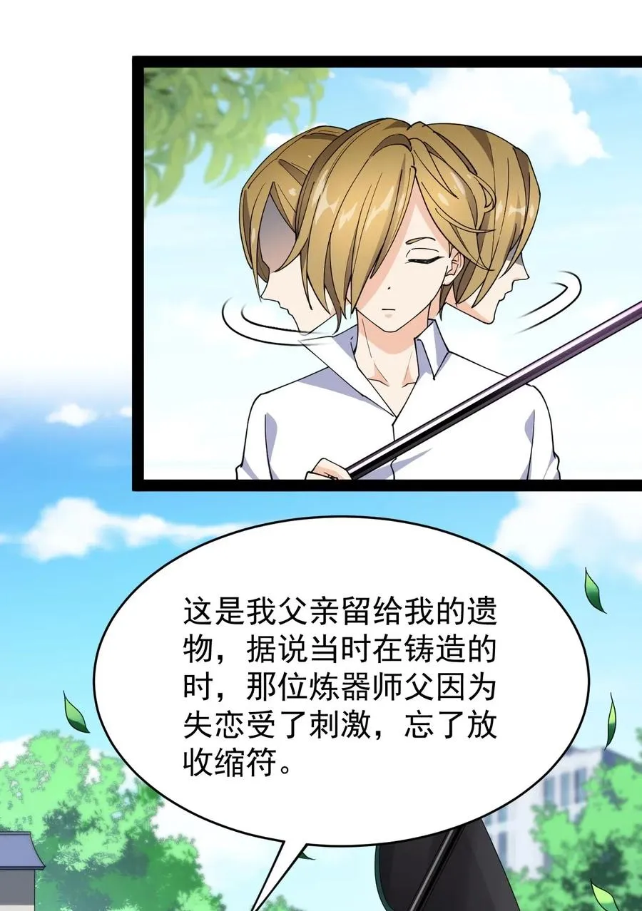 095 我这把刀掏出来可不容易放回去 第12页