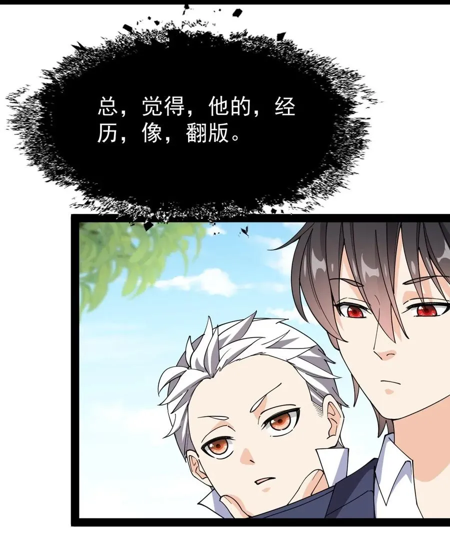095 我这把刀掏出来可不容易放回去 第14页
