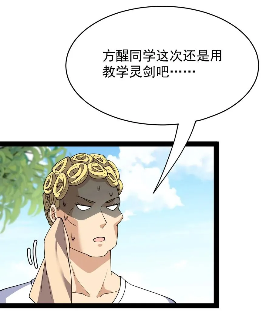 095 我这把刀掏出来可不容易放回去 第15页