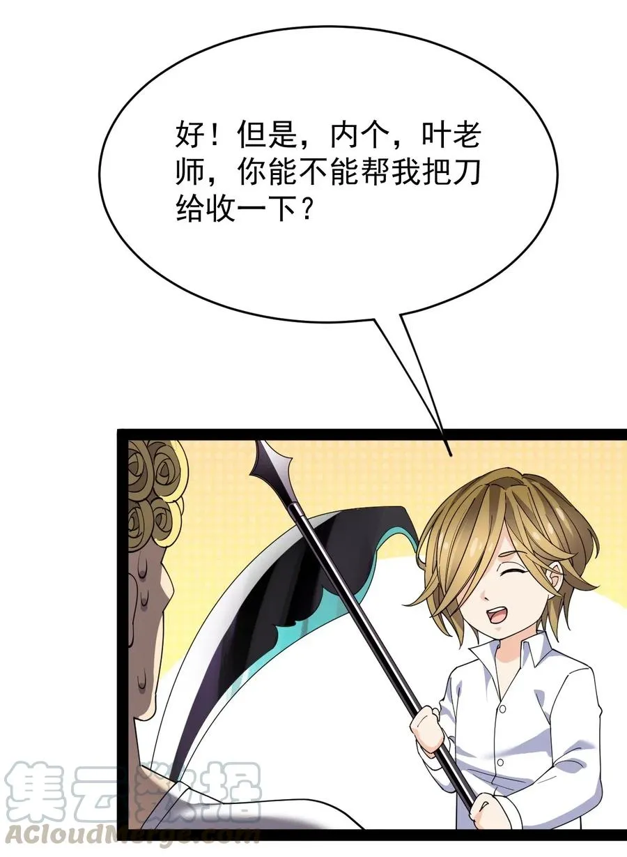 095 我这把刀掏出来可不容易放回去 第16页