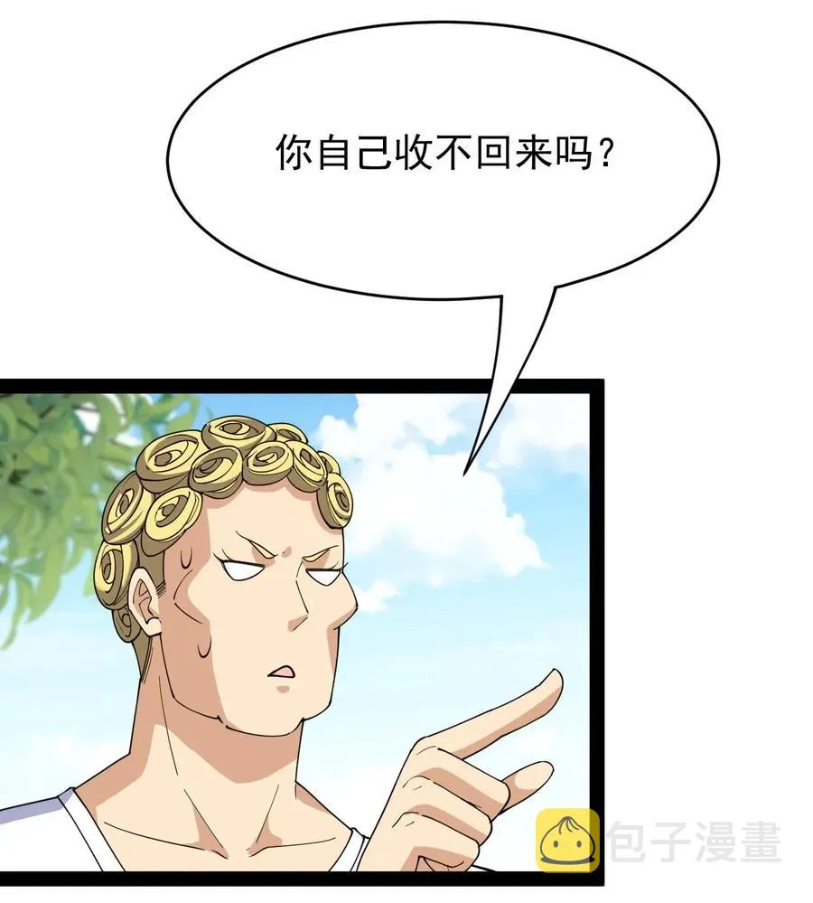 095 我这把刀掏出来可不容易放回去 第17页