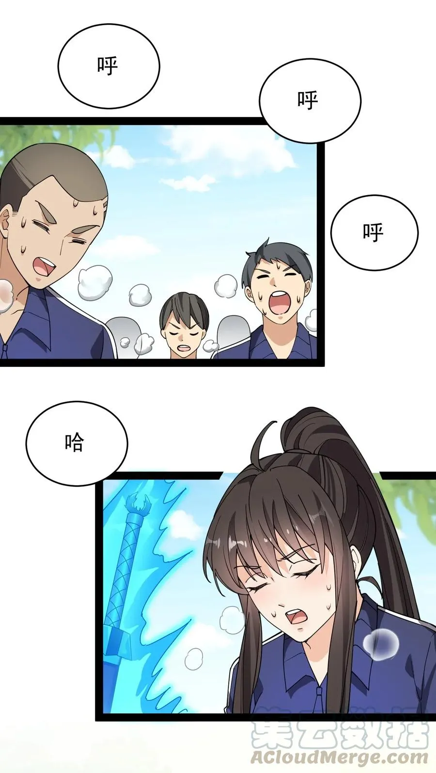 095 我这把刀掏出来可不容易放回去 第22页