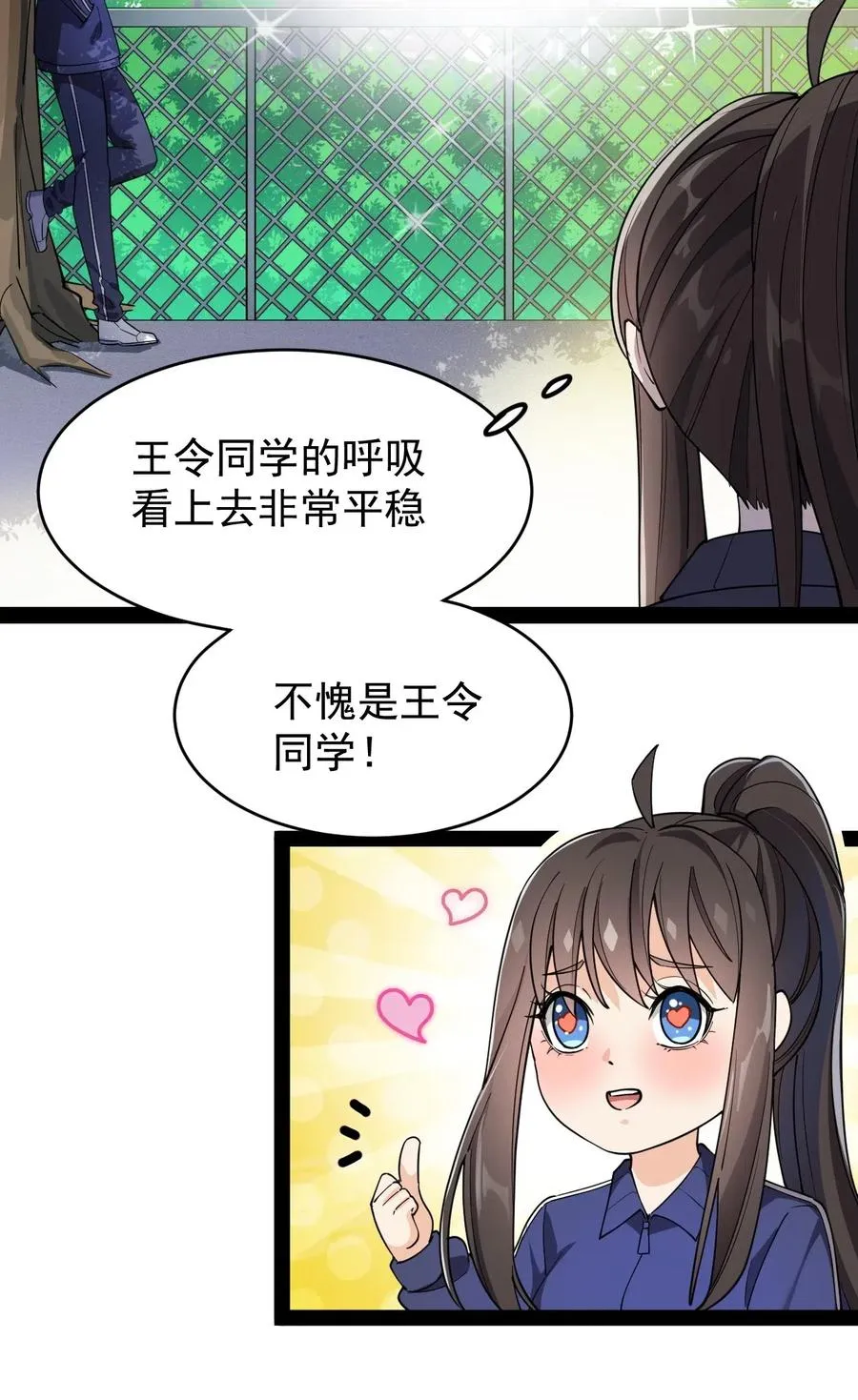 095 我这把刀掏出来可不容易放回去 第24页