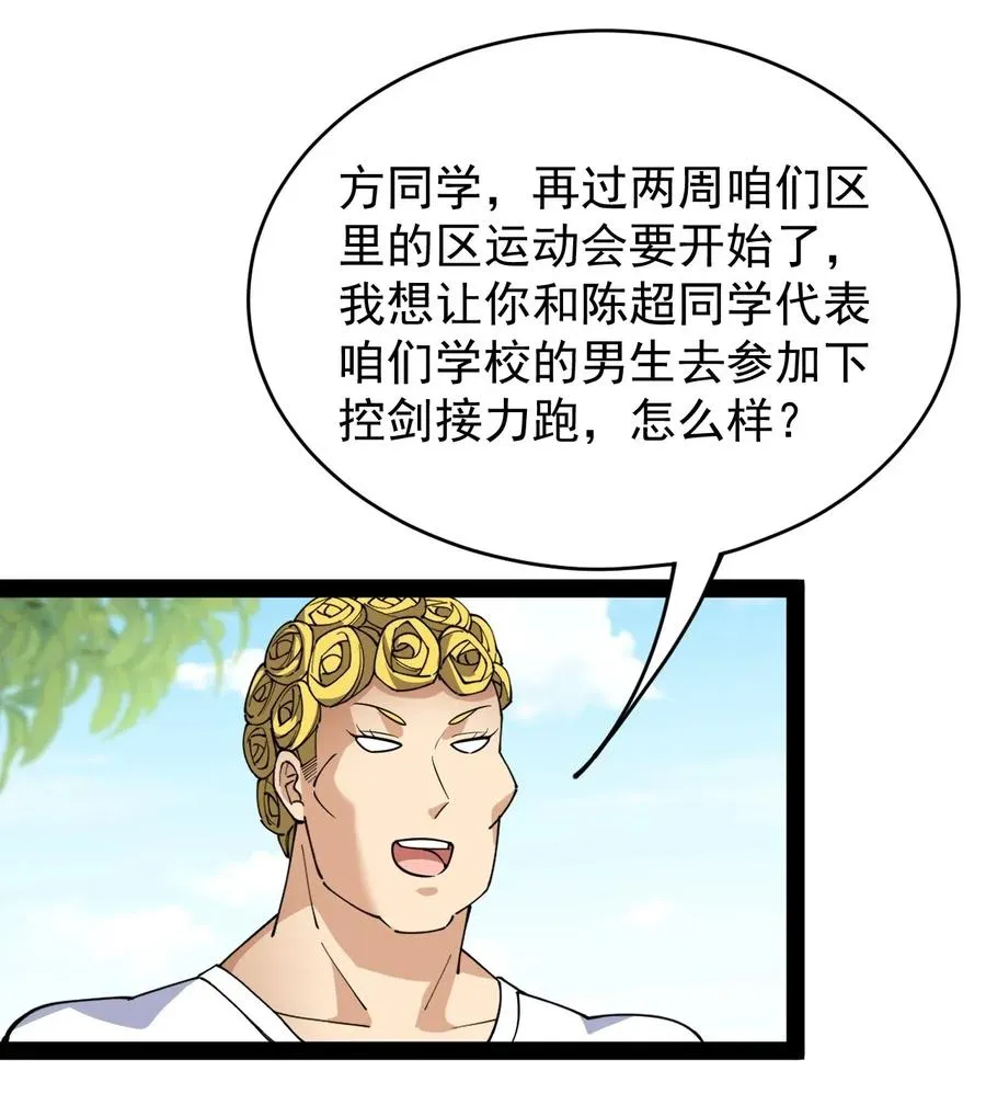 095 我这把刀掏出来可不容易放回去 第27页