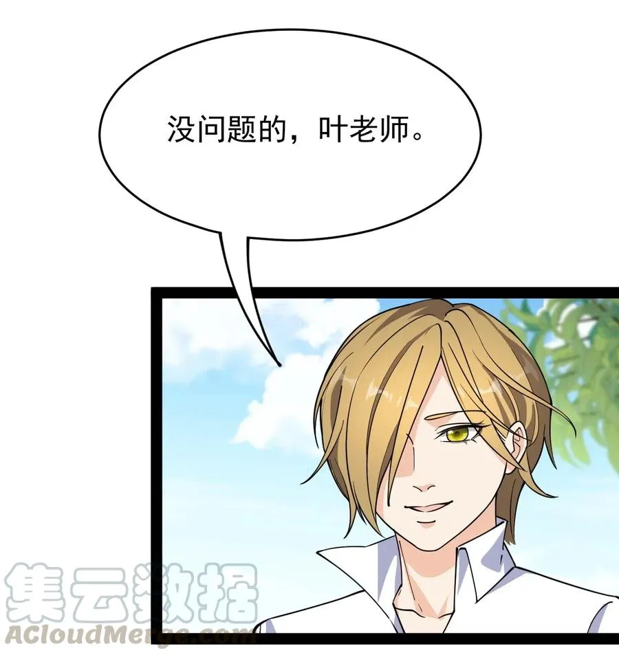 095 我这把刀掏出来可不容易放回去 第28页