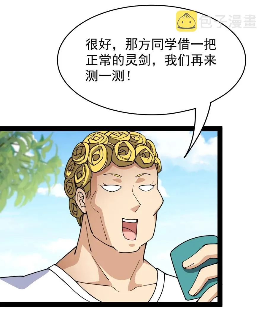 095 我这把刀掏出来可不容易放回去 第29页