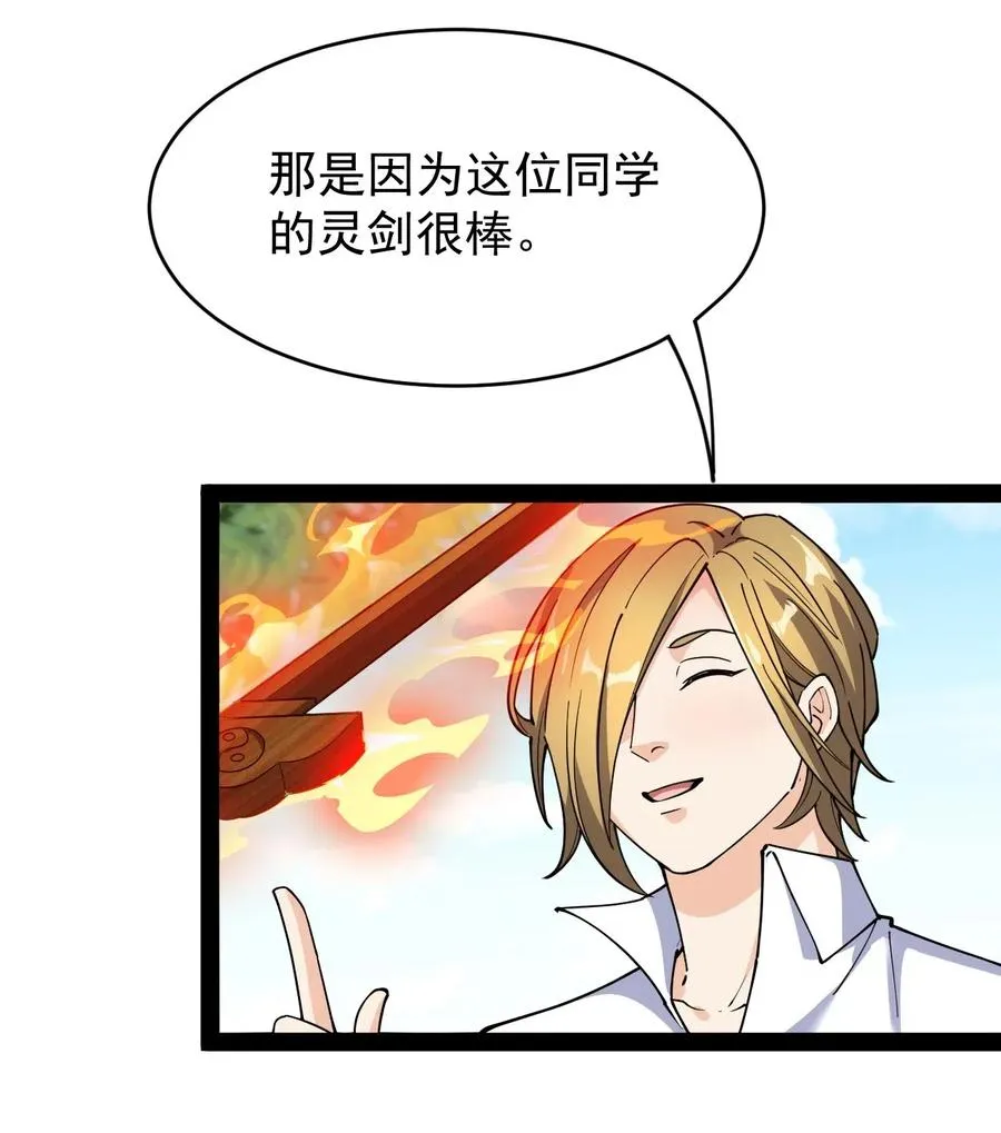 095 我这把刀掏出来可不容易放回去 第39页
