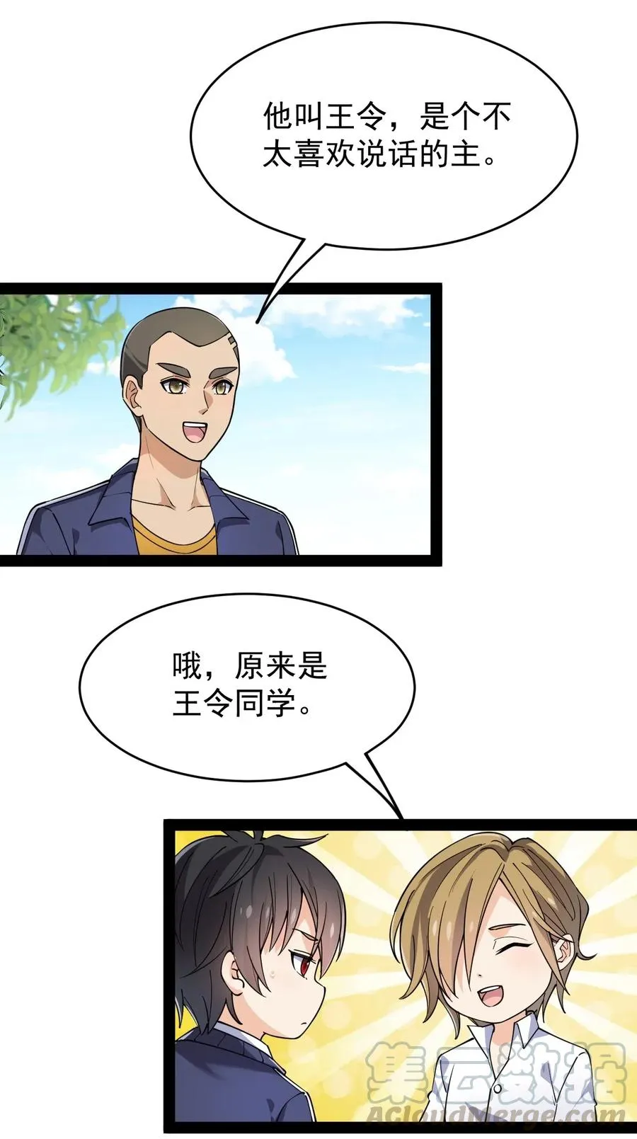 095 我这把刀掏出来可不容易放回去 第43页