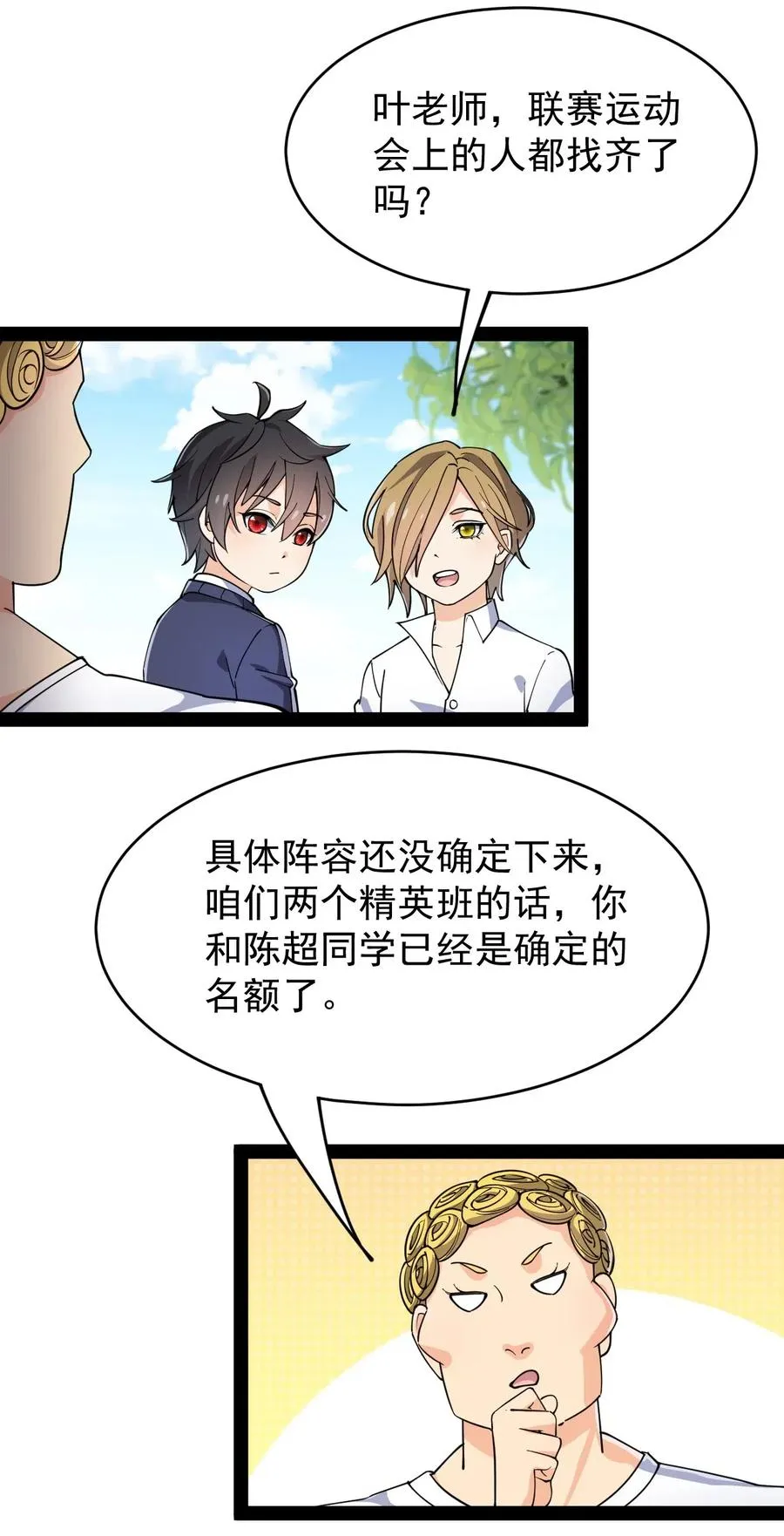095 我这把刀掏出来可不容易放回去 第44页