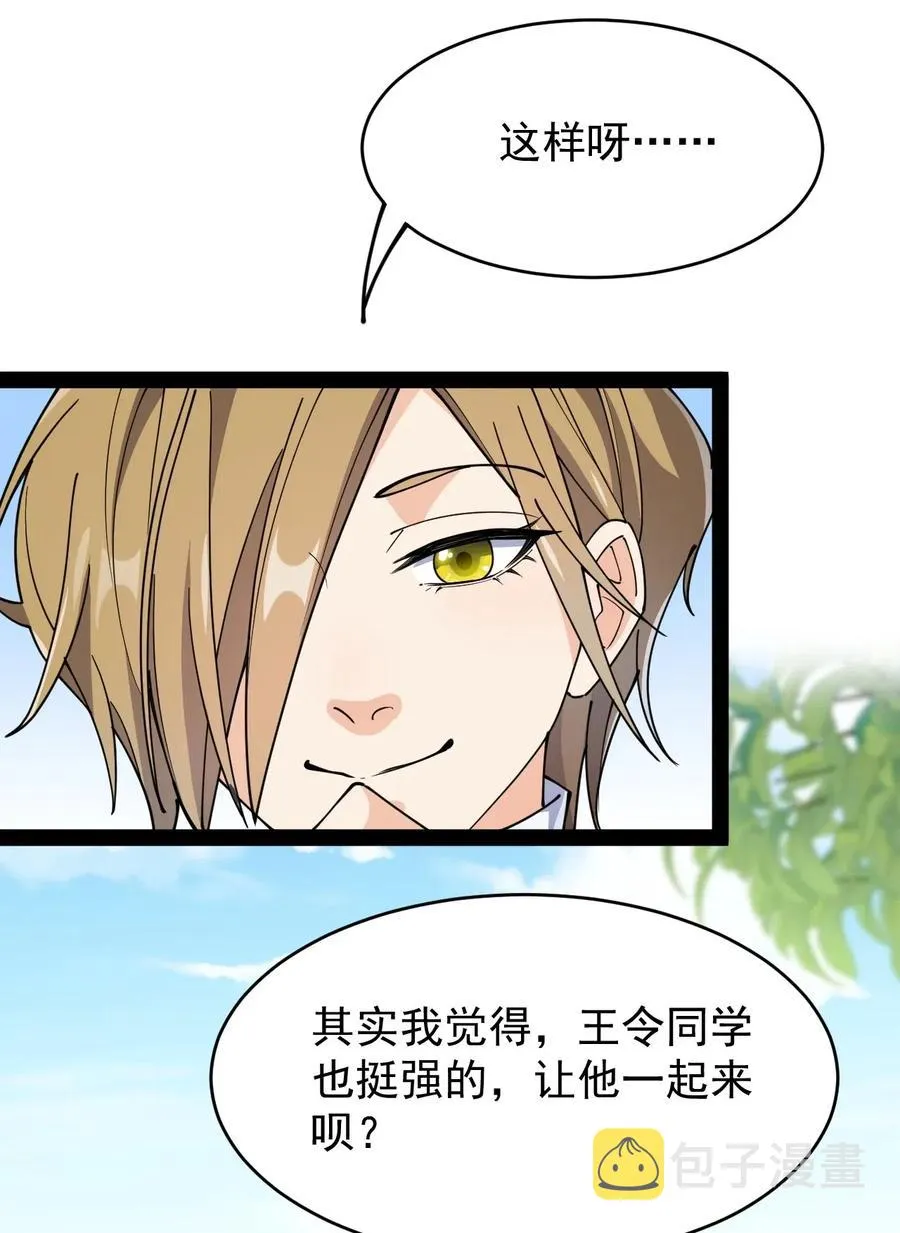 095 我这把刀掏出来可不容易放回去 第45页
