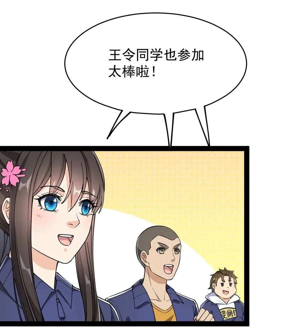 095 我这把刀掏出来可不容易放回去 第48页