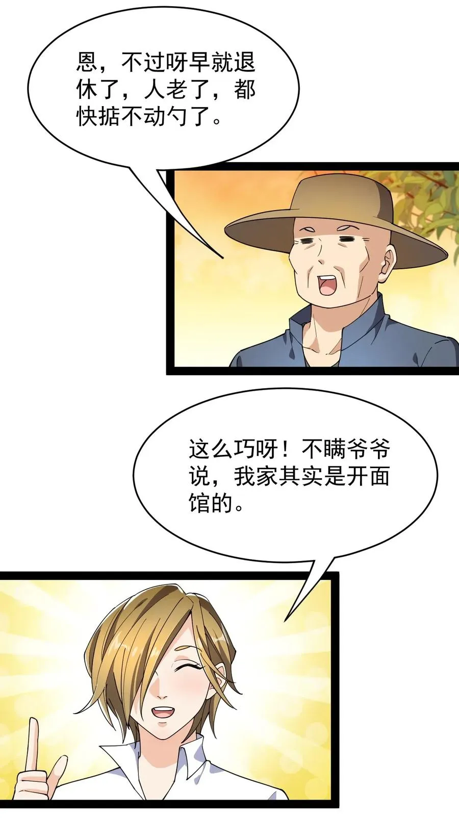 096 我的针为什么捅不进去？！ 第3页