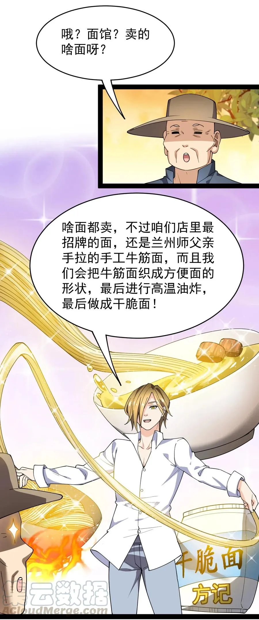 096 我的针为什么捅不进去？！ 第4页