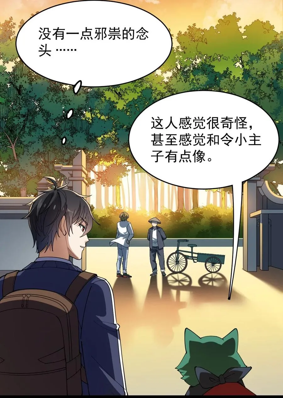 096 我的针为什么捅不进去？！ 第6页