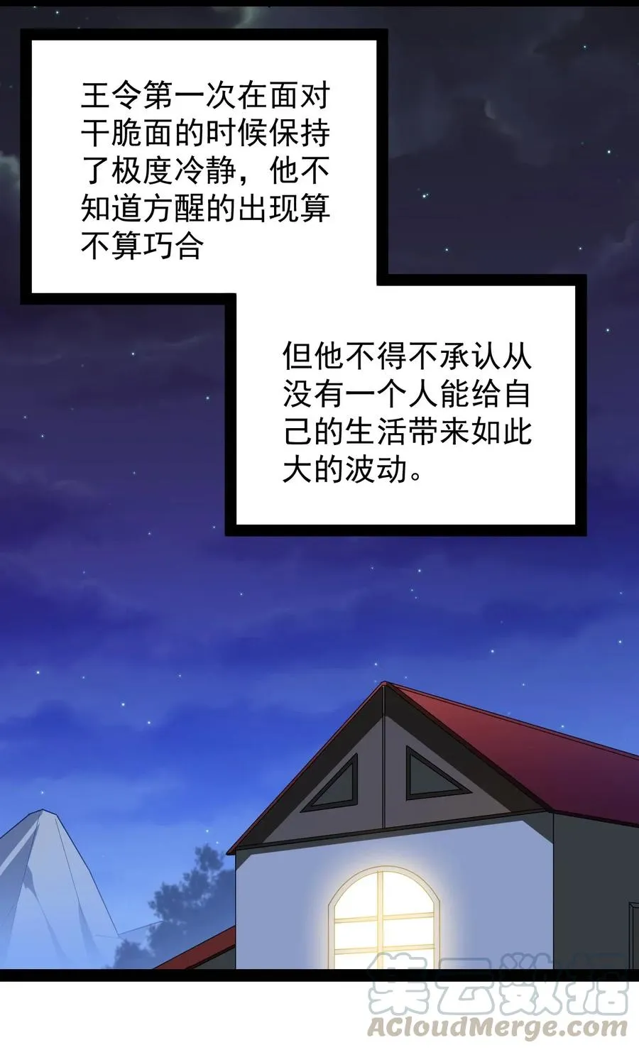 096 我的针为什么捅不进去？！ 第7页