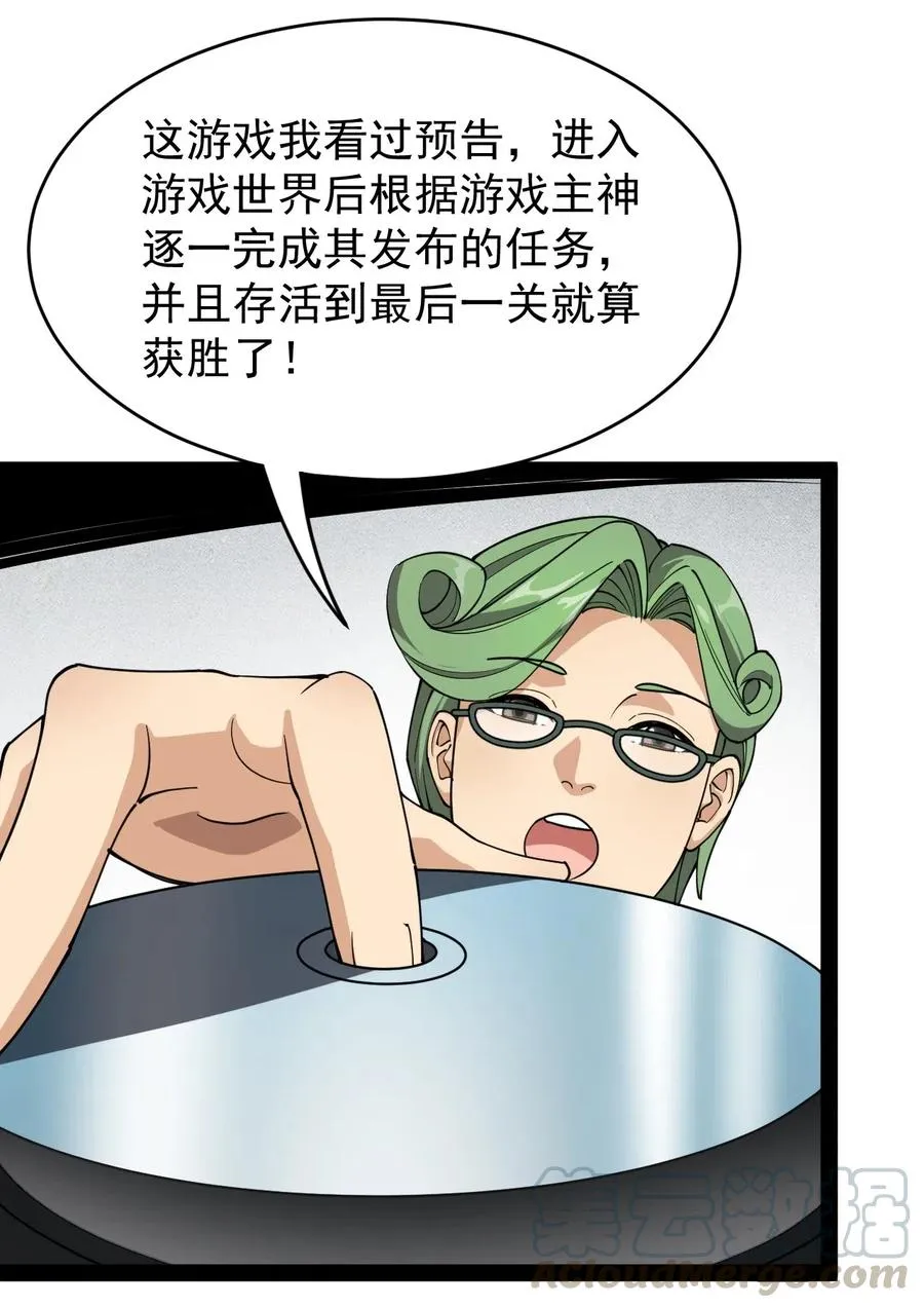 096 我的针为什么捅不进去？！ 第10页