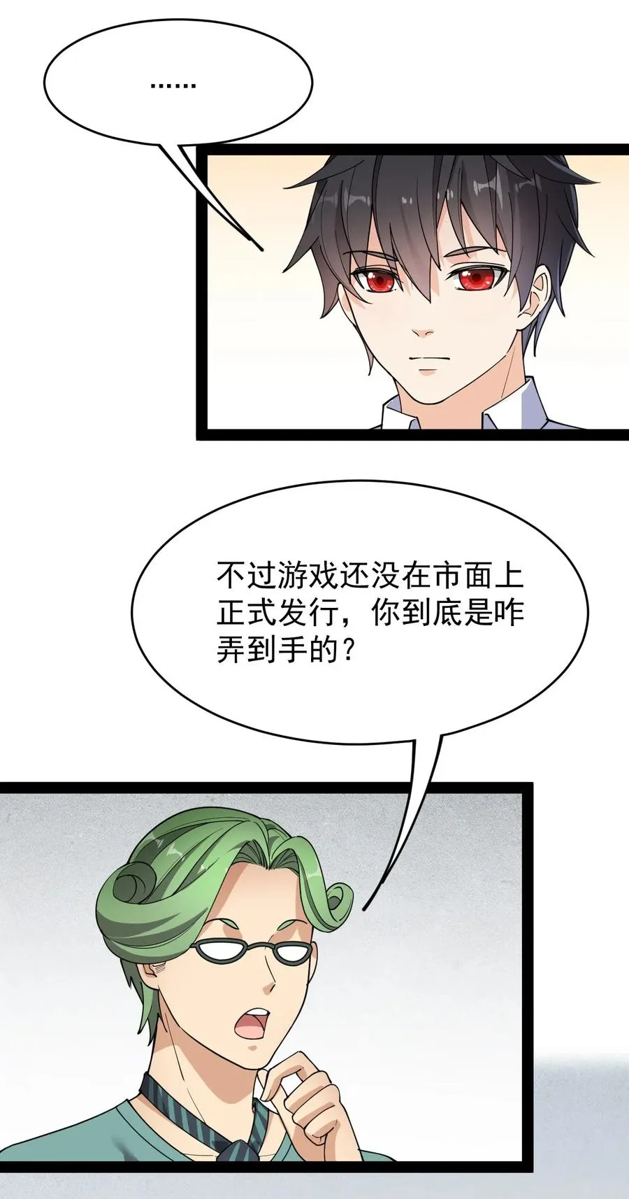 096 我的针为什么捅不进去？！ 第11页