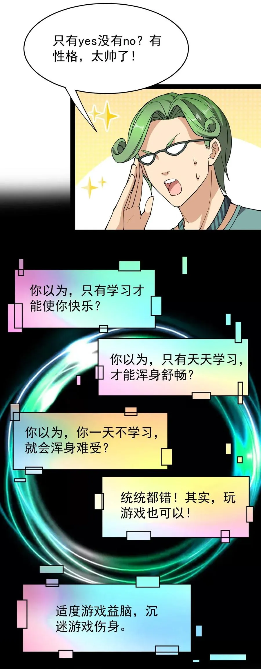 096 我的针为什么捅不进去？！ 第14页