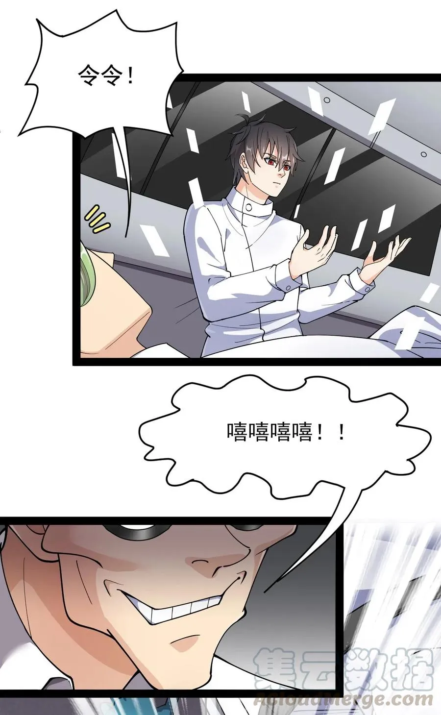 096 我的针为什么捅不进去？！ 第19页