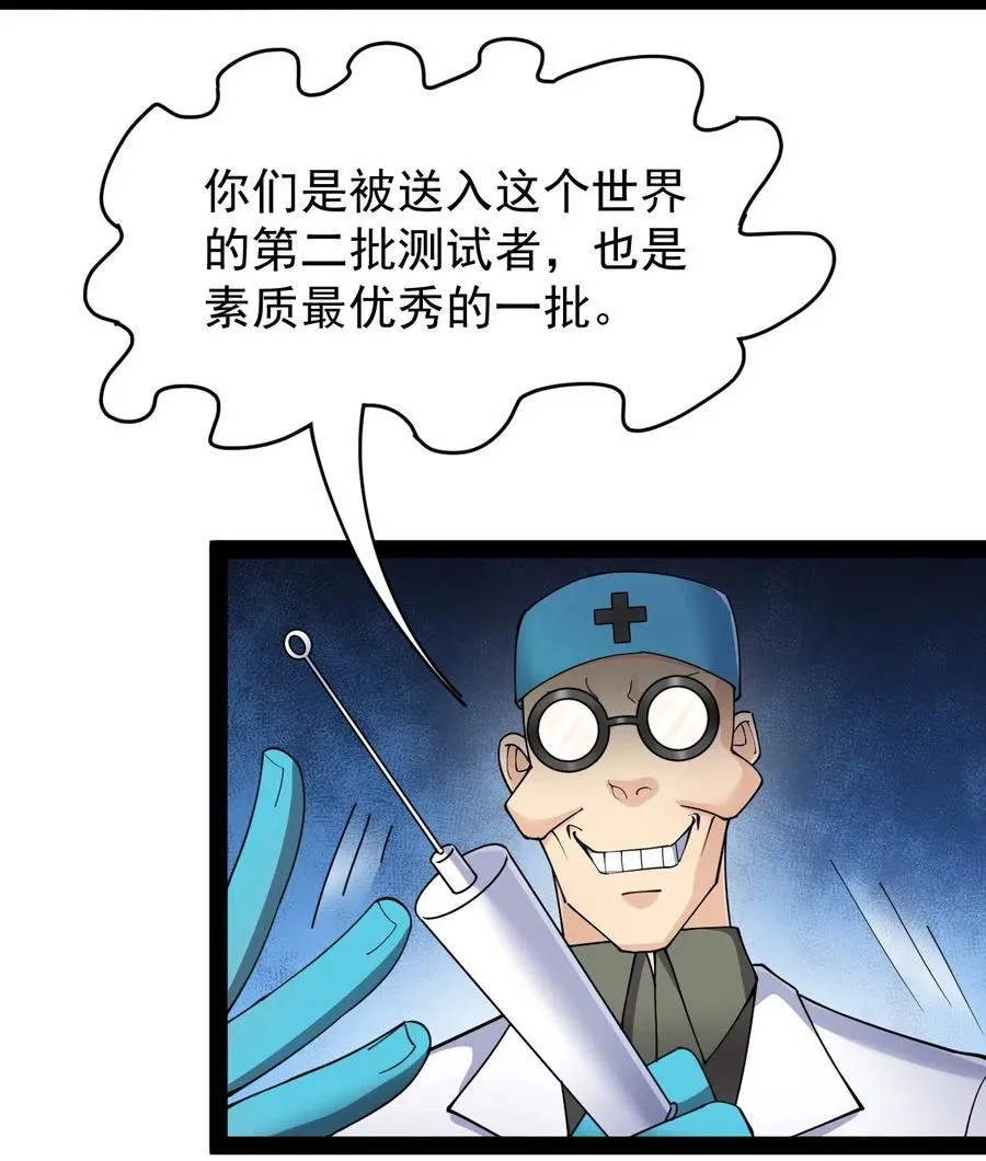 096 我的针为什么捅不进去？！ 第21页