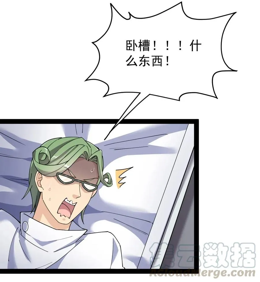 096 我的针为什么捅不进去？！ 第22页