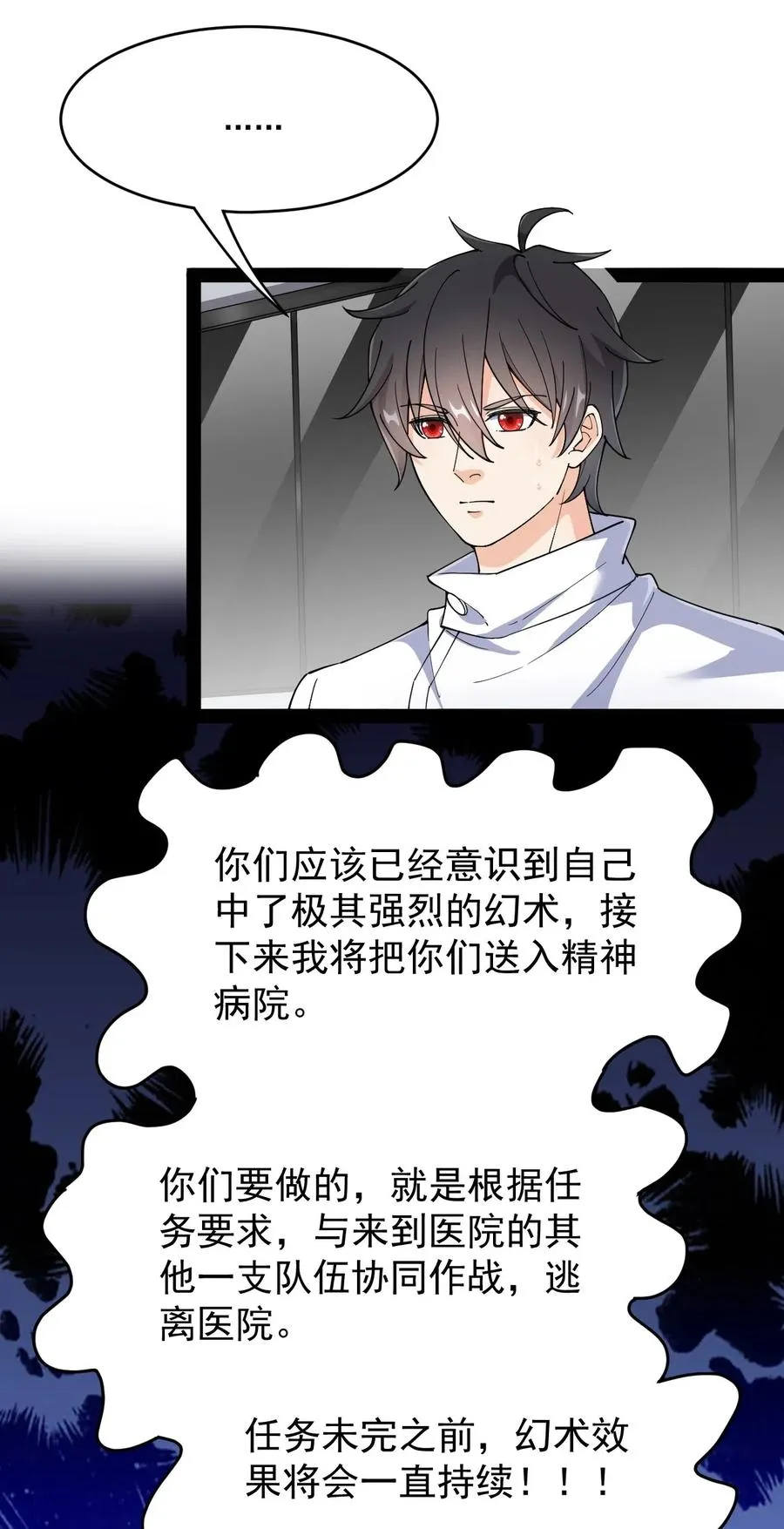096 我的针为什么捅不进去？！ 第23页
