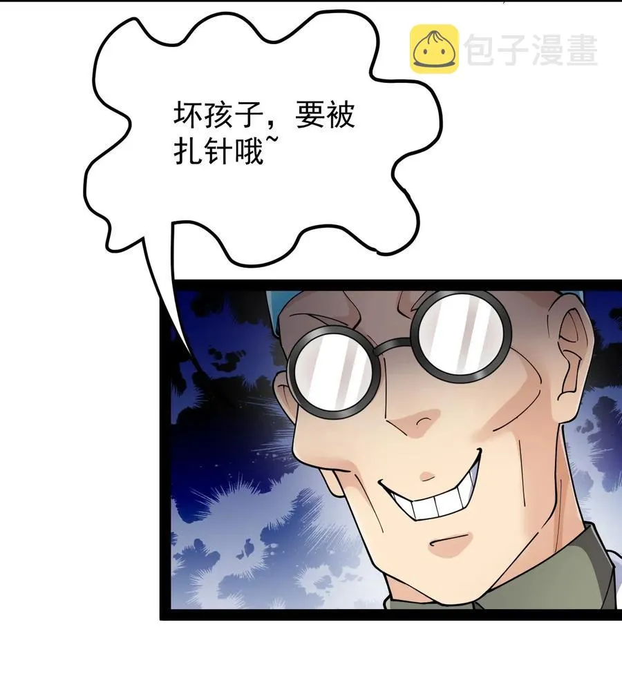 096 我的针为什么捅不进去？！ 第27页