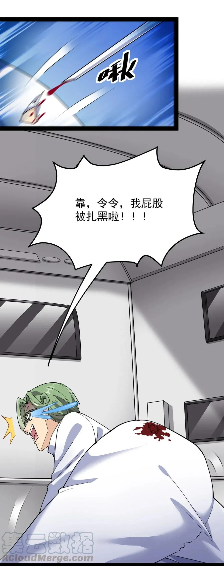 096 我的针为什么捅不进去？！ 第28页