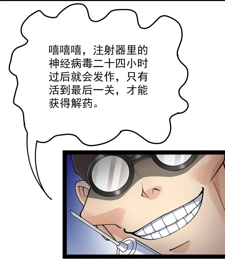 096 我的针为什么捅不进去？！ 第29页