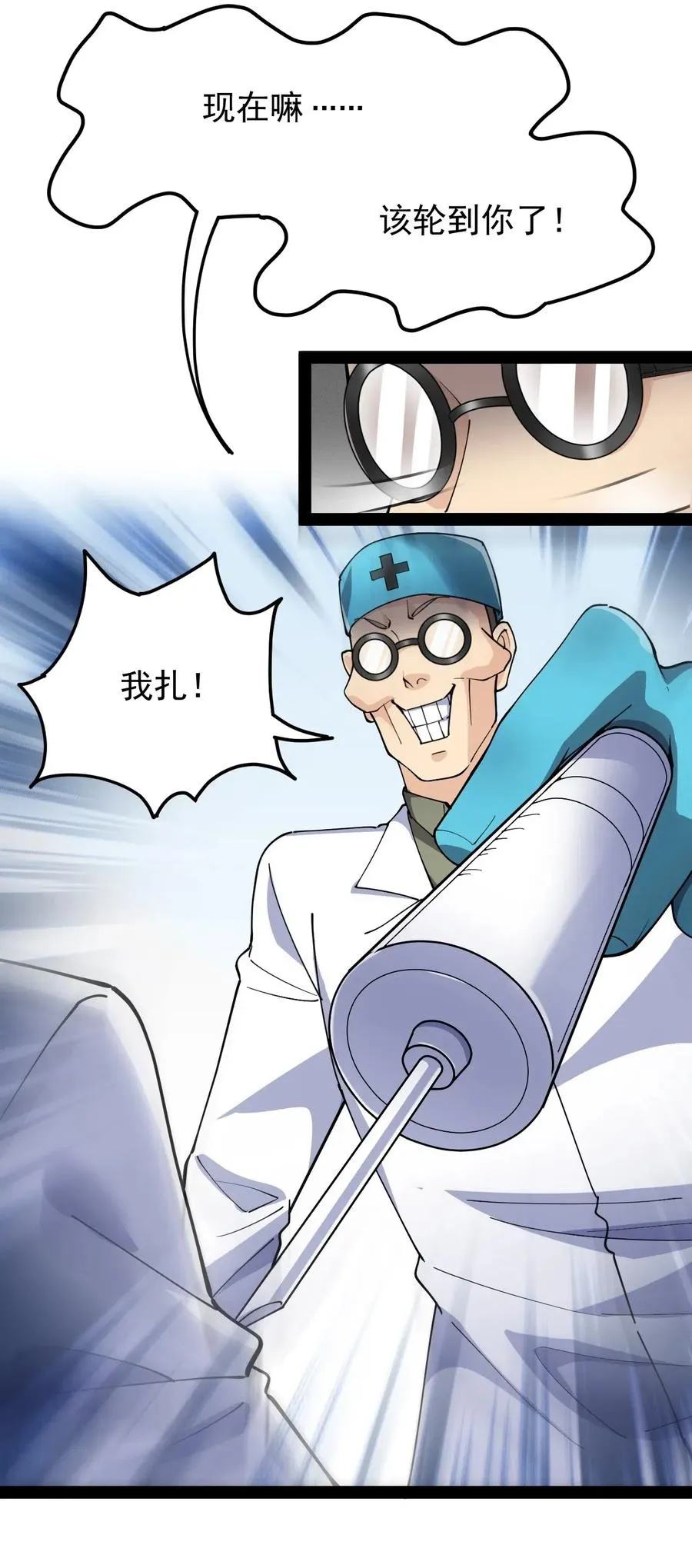 096 我的针为什么捅不进去？！ 第30页