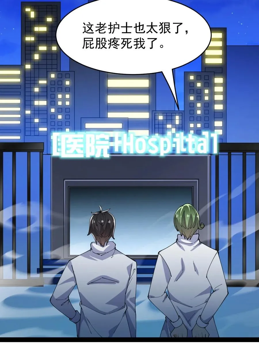 096 我的针为什么捅不进去？！ 第38页