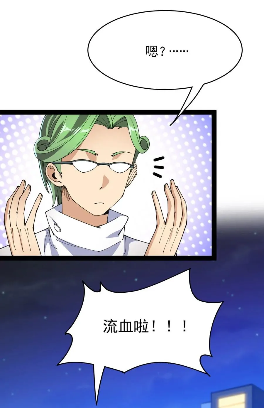 096 我的针为什么捅不进去？！ 第39页