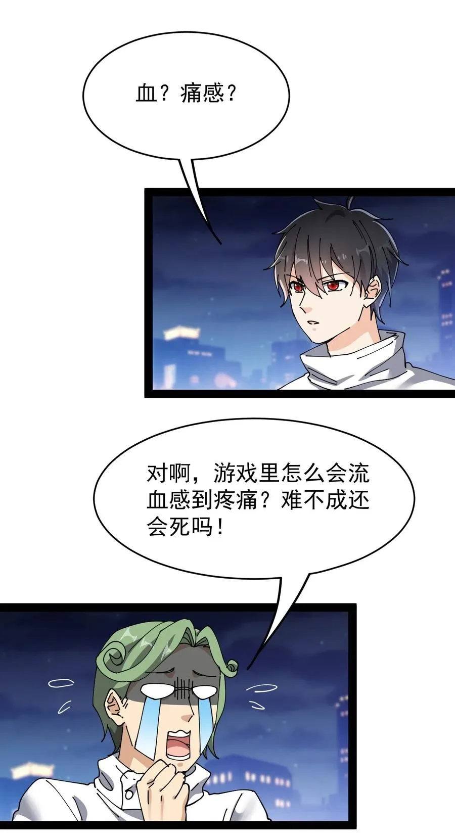 096 我的针为什么捅不进去？！ 第41页